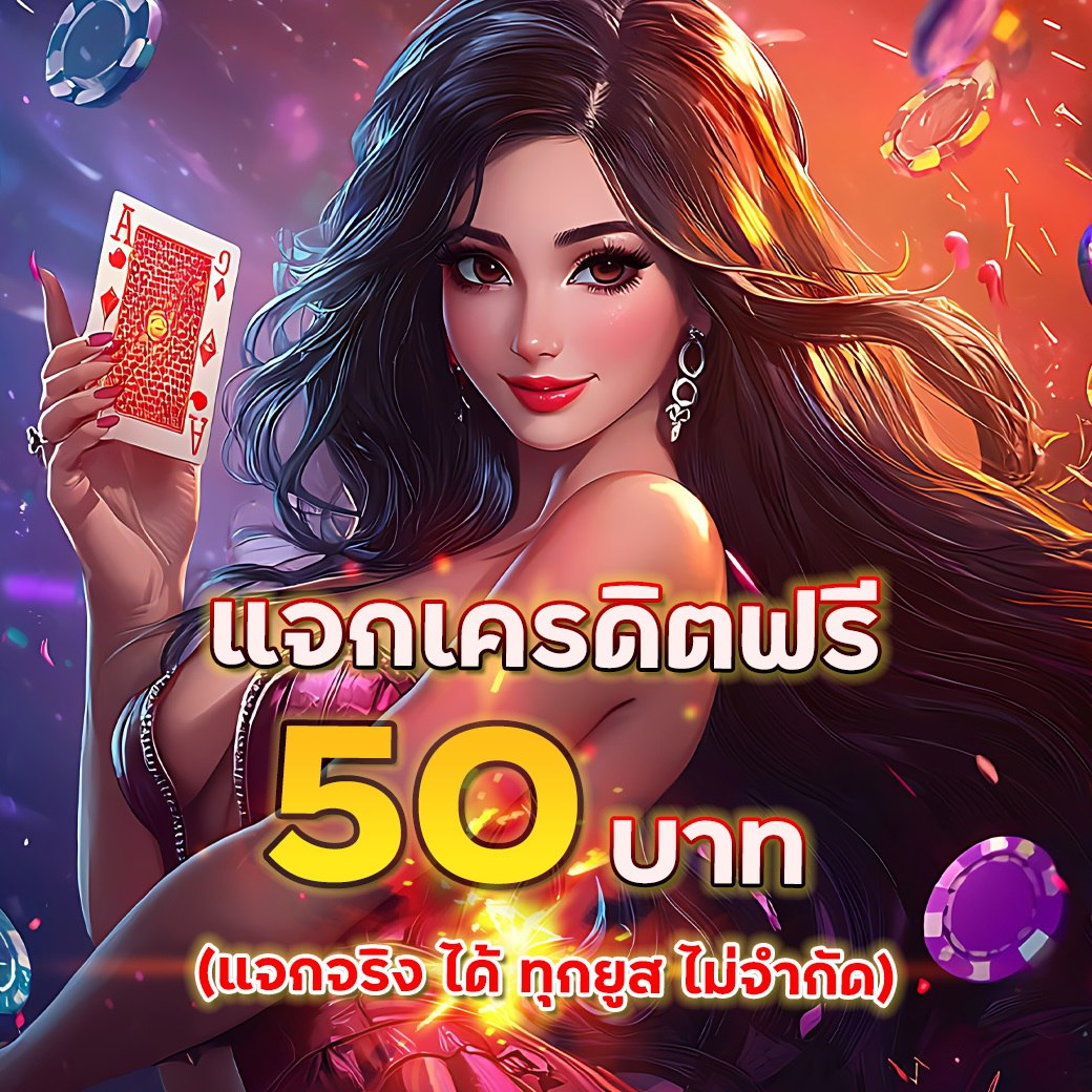 Betflix โปรโมชั่นใหม่